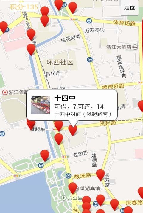 首页 安卓首页  安卓软件 地图出行 > 杭州小红车软件截图