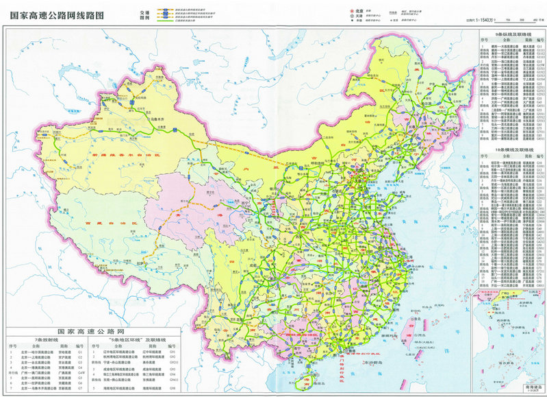 中国国家高速公路网路线图下载