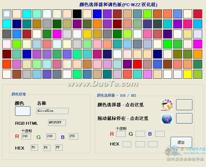 known color palette(网页调色板)