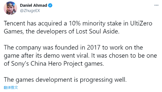 腾讯收购《失落之魂》厂商部分股份 游戏开发顺利