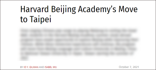 哈佛大学把北京书院改为台北书院？具体怎么回事？