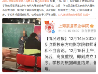 震旦学院回应教师不当言论 教师对南京大屠杀不当言论具体说了什么