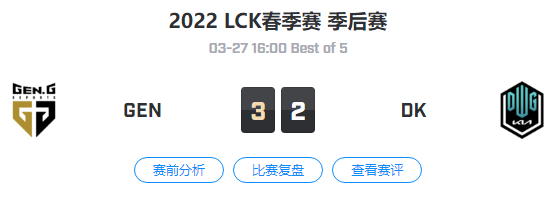 lck季后赛直播在哪里看 2022LCK春季赛决赛直播在线观看