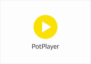 PotPlayer播放器下载