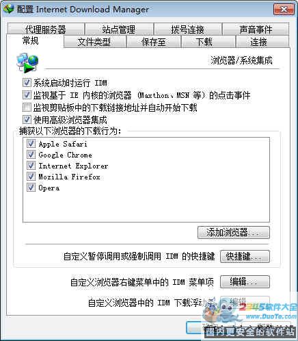 Internet Download Manager(IDM下载工具)下载