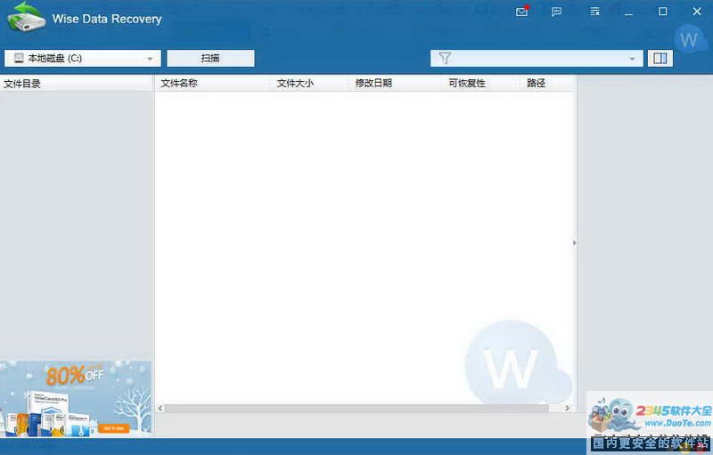Wise Data Recovery下载