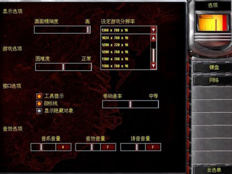 红色警戒2：共和国之辉2 中文版下载