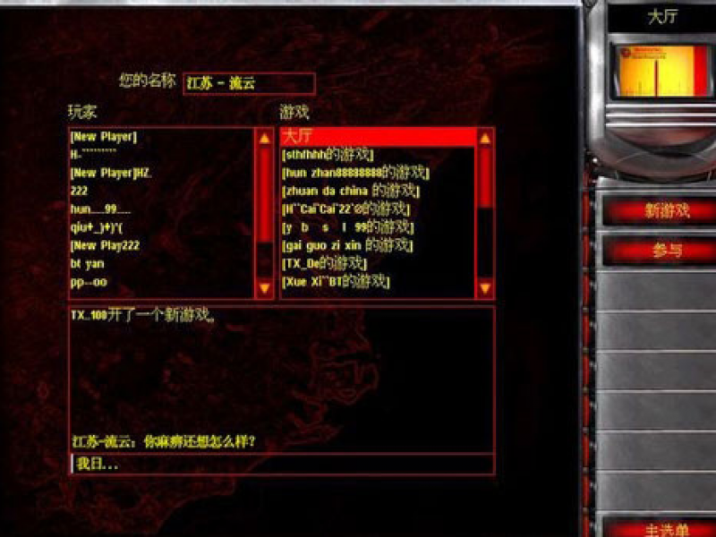 红色警戒2：共和国之辉2 中文版下载