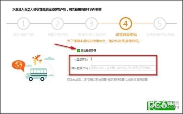 自然人税收管理系统扣缴客户端上海市