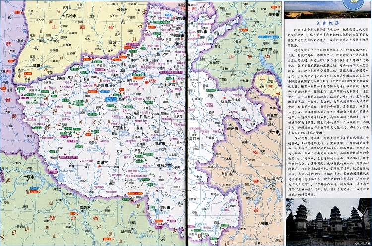 河南旅游地图全图高清版