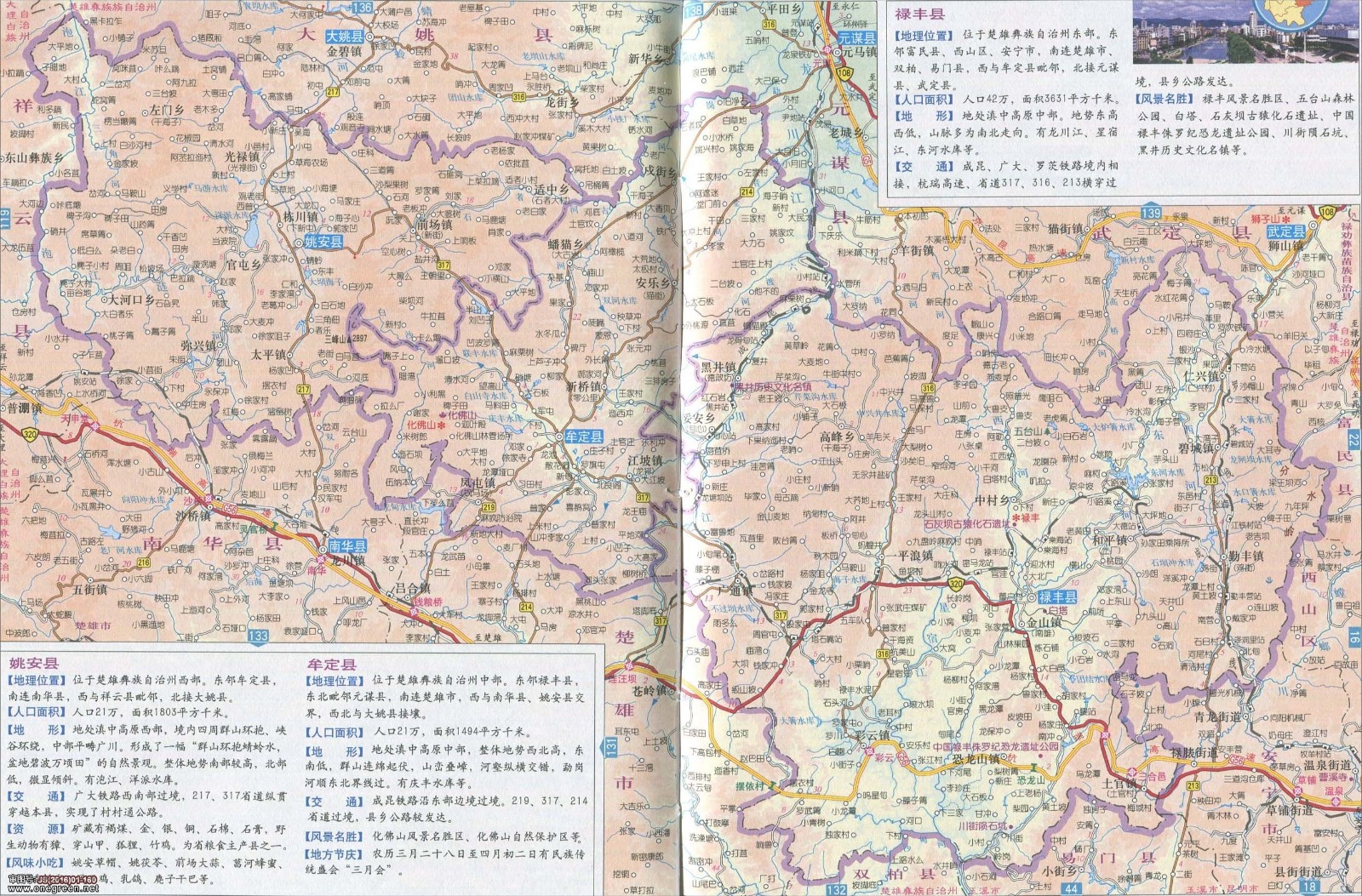 楚雄州地图全图版下载