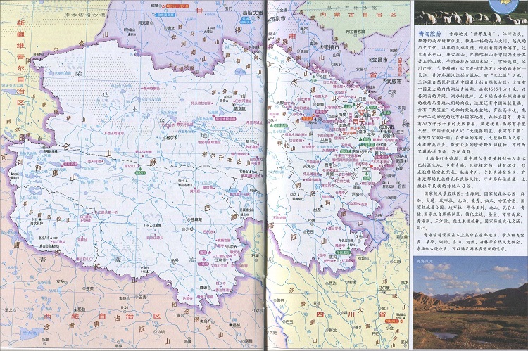 青海旅游地图高清版
