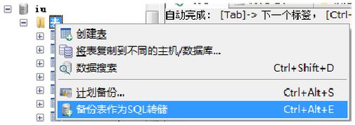 SQLyog(免注册码)