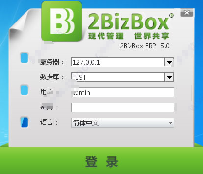 2BizBox ERP Free