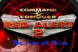 红色警戒2中国崛起