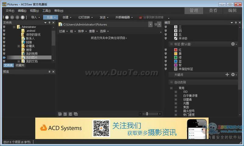 ACDSee 官方下载