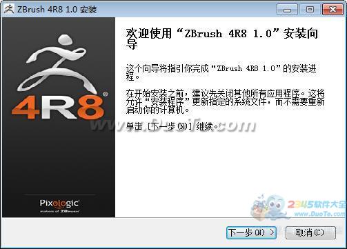ZBrush 4R8 中文3D雕刻绘图软件下载