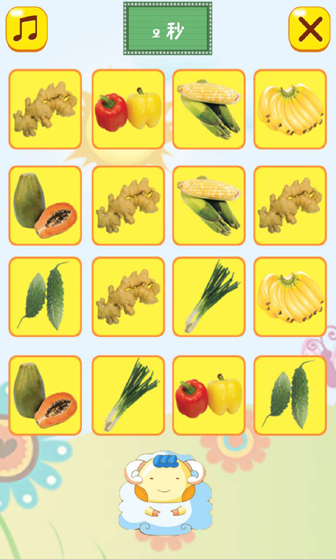 儿童学蔬果游戏