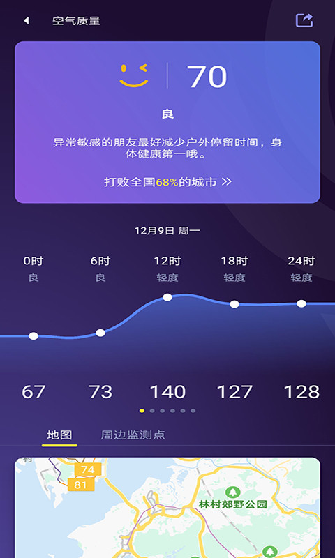 中国天气软件截图4