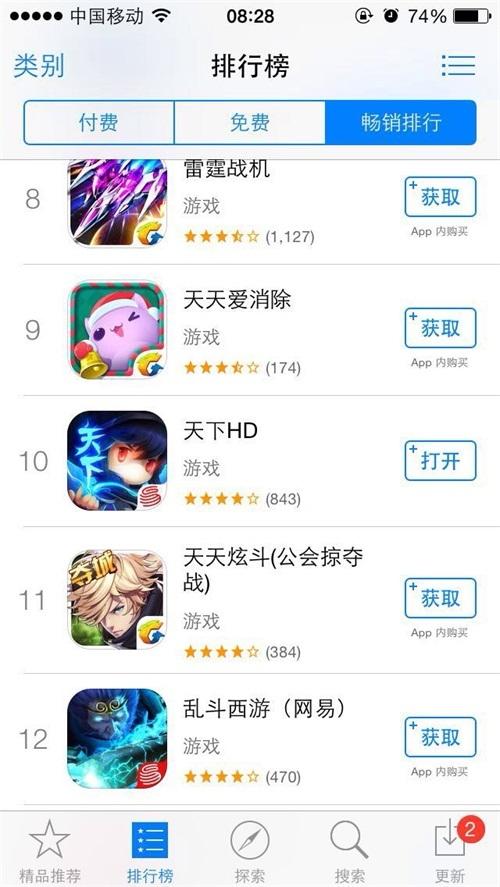 《天下HD》获苹果官方推荐 24小时闯入免费榜前三